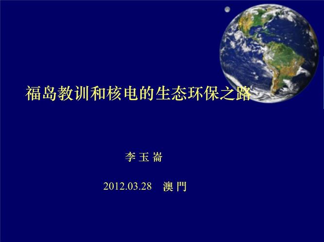 新澳门开奖记录新纪录和中国第四代核电革命与中国第四代核电革命是哪一年