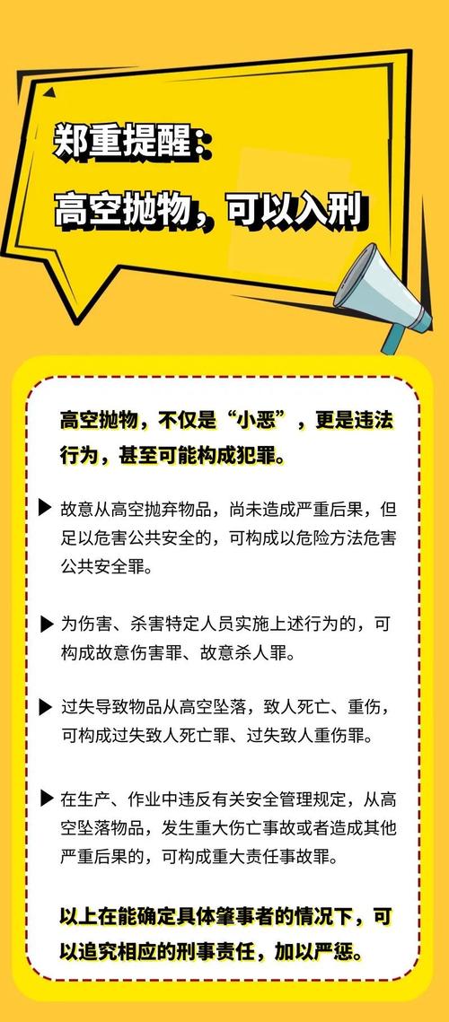 2025新澳门正版免费挂牌和高空抛2菜刀险砸人与高空抛菜刀 女子