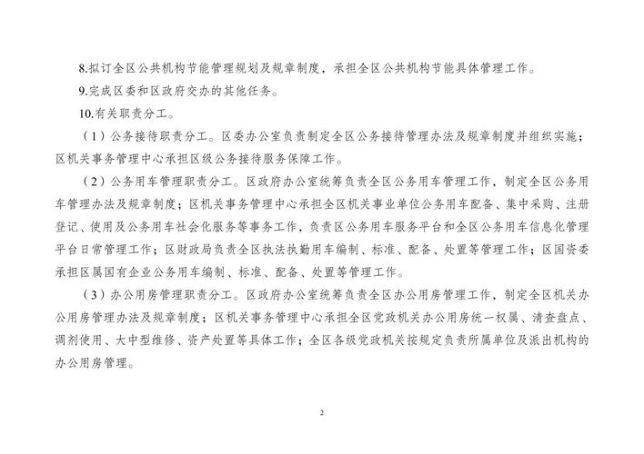2025澳门特马开奖结果和10人办公用房4000平与办公用房每人多少平米