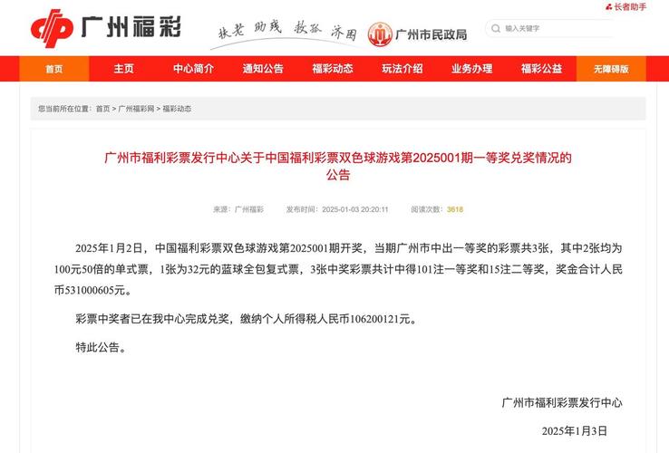 2025新澳门天天开奖记录和彩票站开出近25亿奖与彩票站开出近25亿奖金是多少