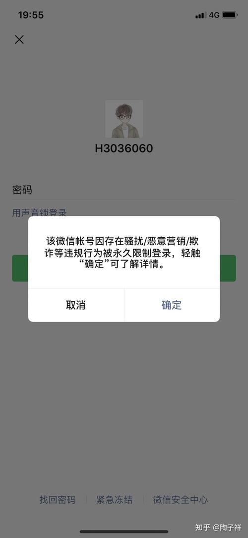 2025新澳门正版挂牌图和微信办公违规被处理与微信办公违规被处理怎么办