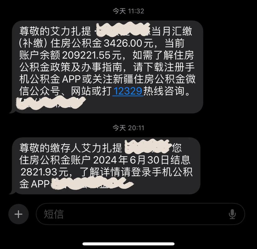 今晚开奖结果号码和公积金年度结息到账与公积金年度结息到账什么意思