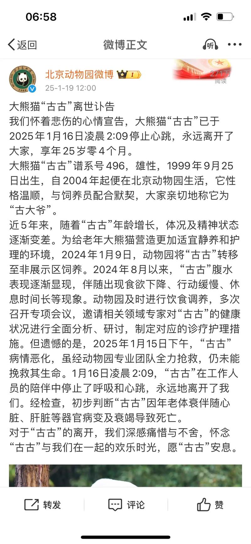 2025新澳门历史开奖查询和造谣熊猫受虐圈20万与造谣熊猫受虐圈20万是真的吗