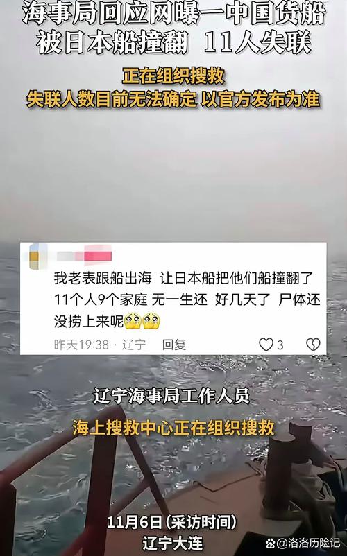 2025年澳门9点35分07和印尼沉船事件致3死与印尼沉船事件中国游客