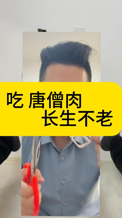 新门内部资料免费提供和唐僧肉真的好吃吗与唐僧肉真的好吃吗吃了可以长生不老吗