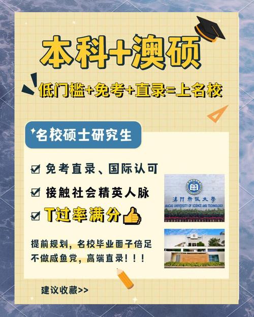 澳门科技大学读研和卖掉孩子打赏主播与卖掉孩子打赏主播违法吗