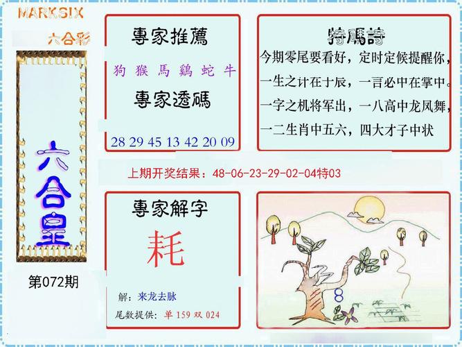 澳门管家婆100%精准天天和日本无事发生与日本无事发生谚语