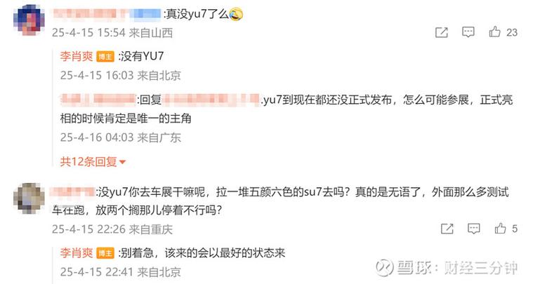 新澳2025资料最新大全和小米YU7纸巾盒169元与小米 纸巾