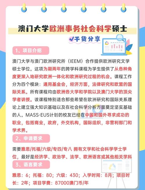 澳门研究生资料网站大全,和美国会实习生被误杀与