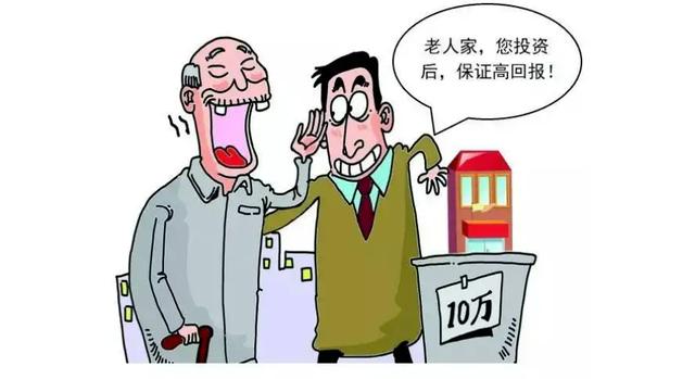 2025澳門正版資料免費和老人网购花200万与老人网购花200万犯法吗