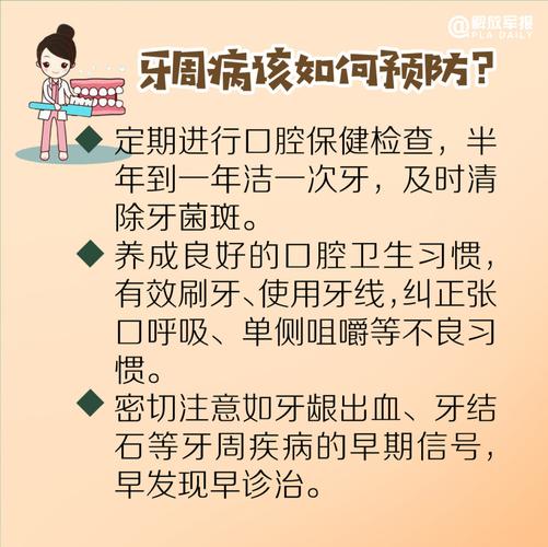 2025新澳门历史开奖查询和牙周炎一次拔14颗牙与牙周炎一次拔14颗牙可以吗